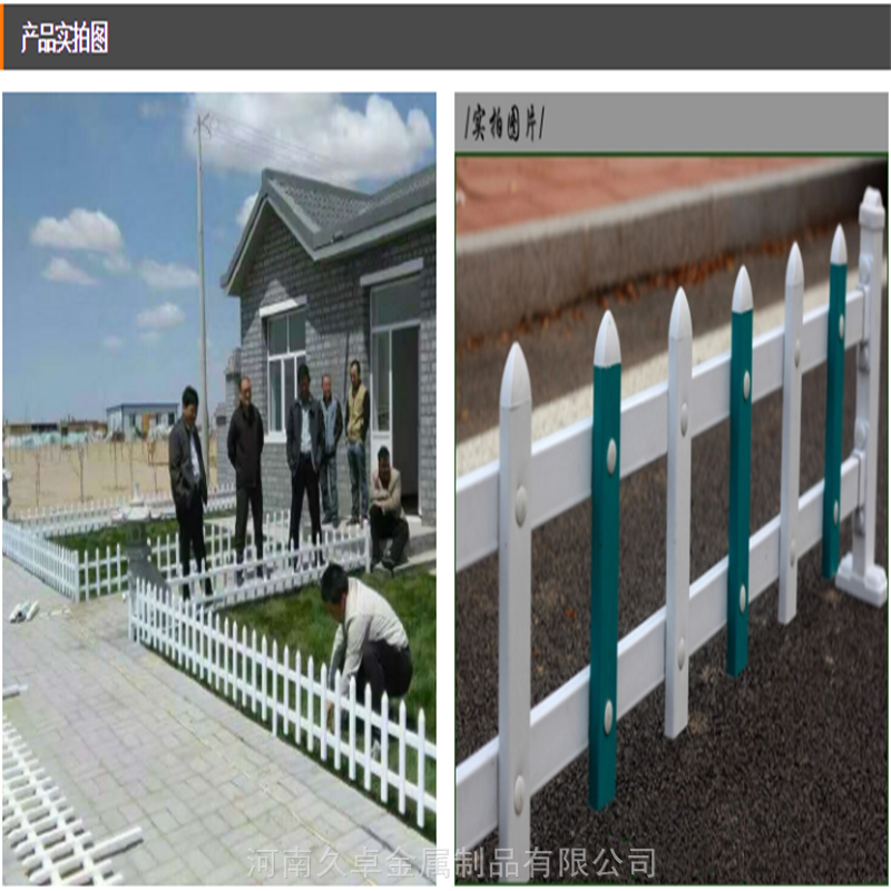 漯河廠家現(xiàn)貨銷售 新農(nóng)村PVC塑鋼護(hù)欄，為草坪園藝與綠化帶構(gòu)筑美觀防線